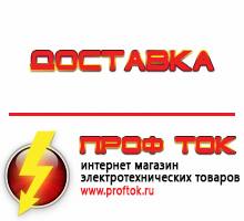 Магазин электротехнических товаров Проф Ток дизельные генераторы купить в Тимашевске