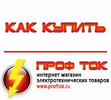 генераторы - Магазин электротехнических товаров Проф Ток в Тимашевске