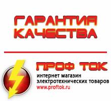 Магазин электротехнических товаров Проф Ток бензиновые генераторы в Тимашевске